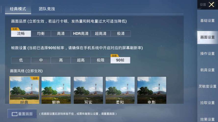 和平精英极限帧率修改器PUBGTOOL图标