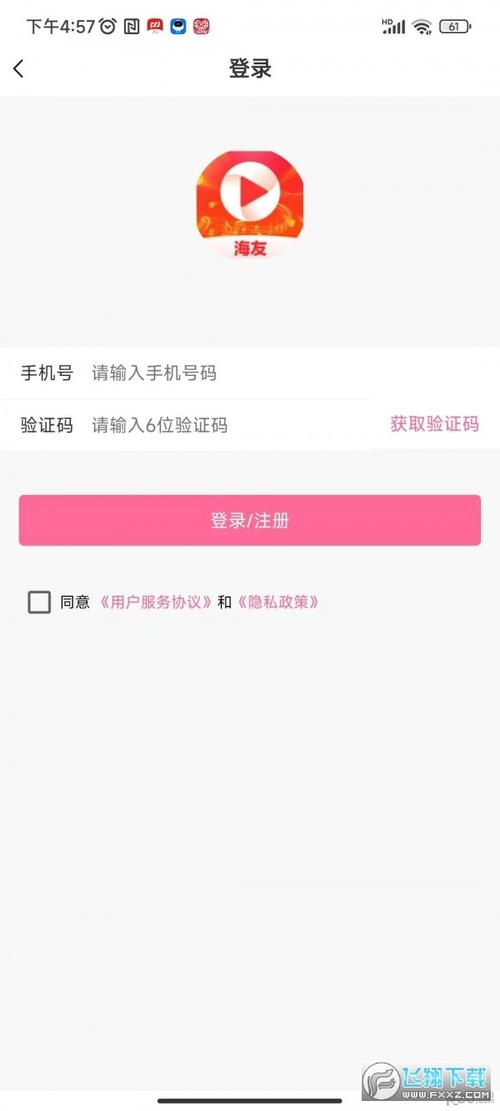 海友短视频红包版去广告