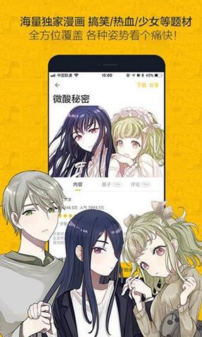 奈斯漫画登录免费送150金币页面版截图