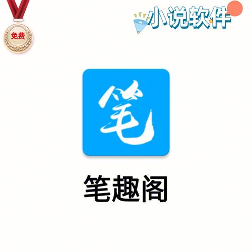 石墨小说免费版蓝色版无广告免费游戏截图