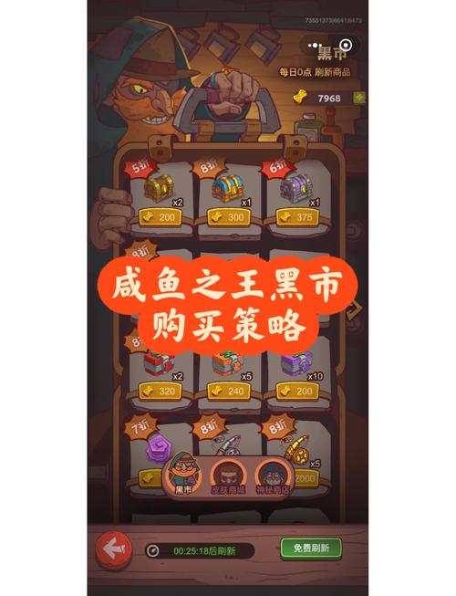 疯狂游戏咸鱼之王内置菜单内购版