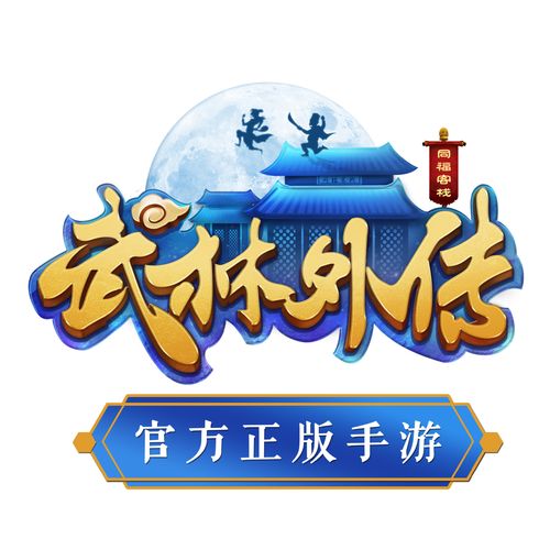 武林外传卡牌游戏攻略