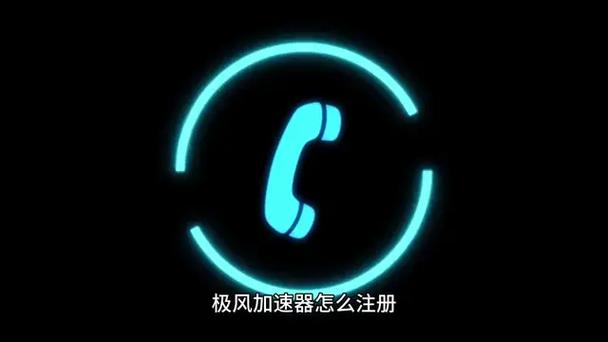 极风加速器vip