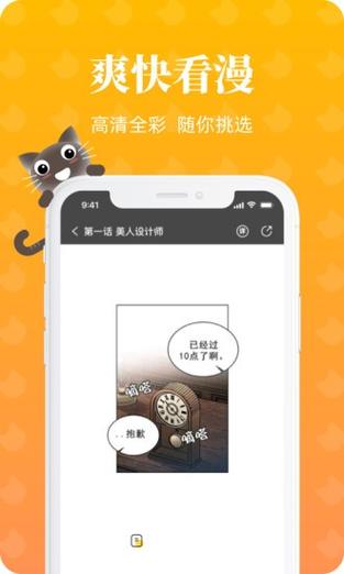 懒猫漫画登录入口界面尾巴红包正版截图