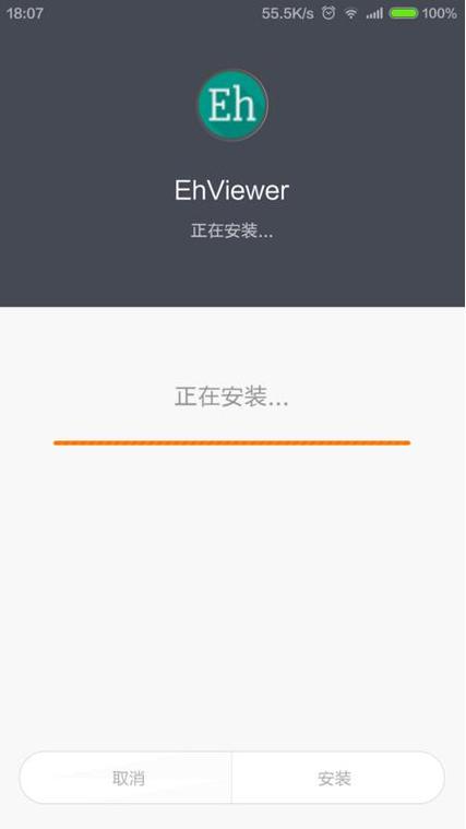 E站白色版本安卓版手机版