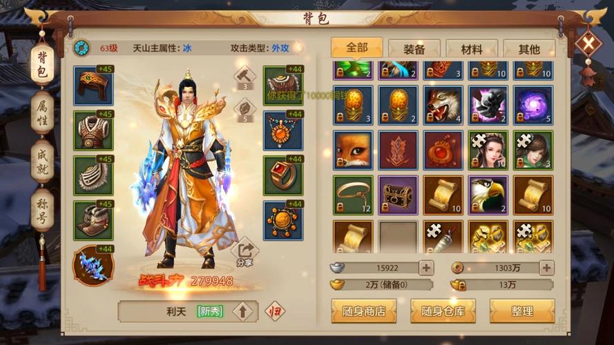 天龙sf公益服发布网安卓最新版