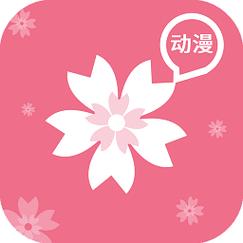 樱花漫画任务永久免费未删减截图