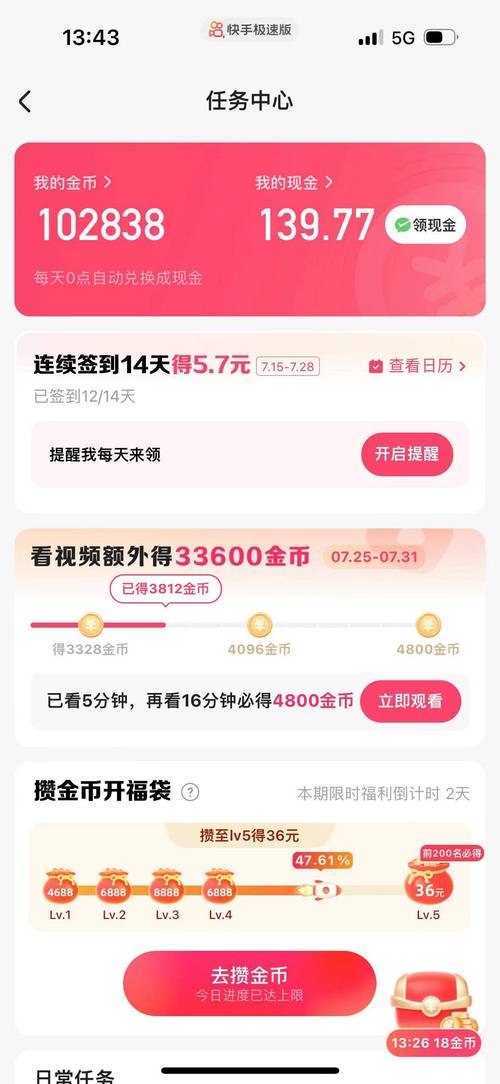 极鹰浏览器赚钱版兑换码