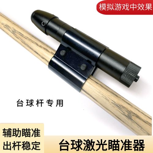 台球辅助瞄准器瞄准器苹果版最新图标
