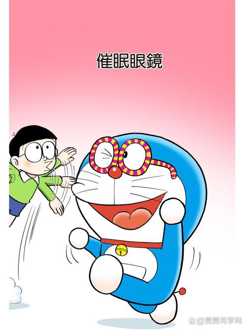 催眠眼镜 漫画经典版