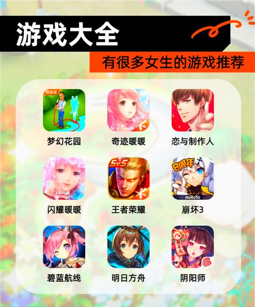 能跟女生做的游戏推荐手游