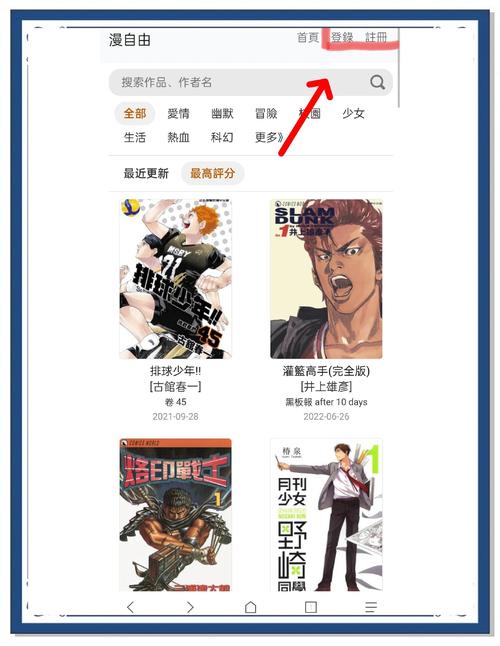 漫画客无广告安装