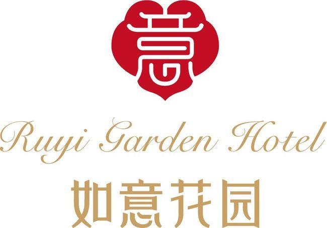 如意花园正版