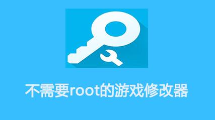 游戏内置修改器大全缩略图