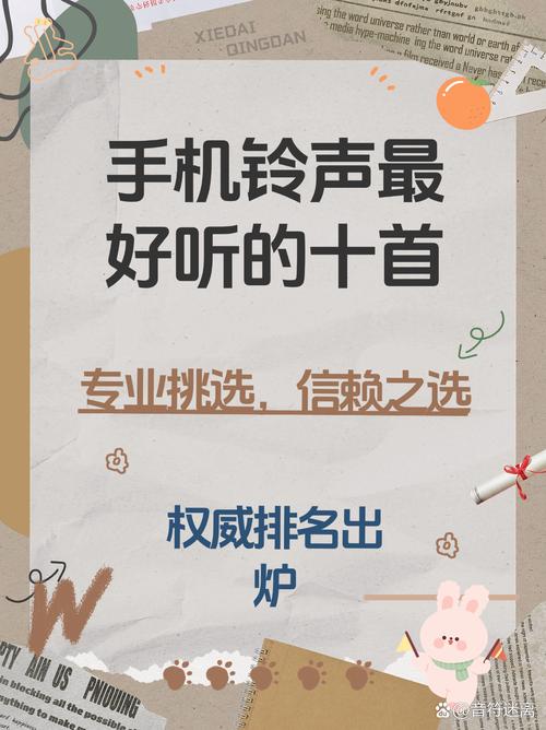 手机来电铃声免费永久免费