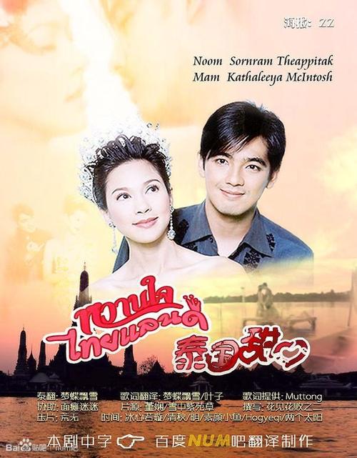 甜心在线观看免费高清完整泰剧TV高清版