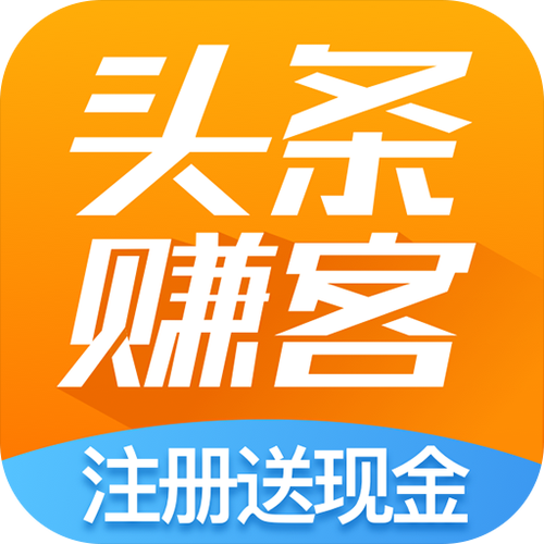头条赚客最新版图标
