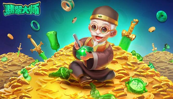 翡翠大师破解版免广告无广告缩略图