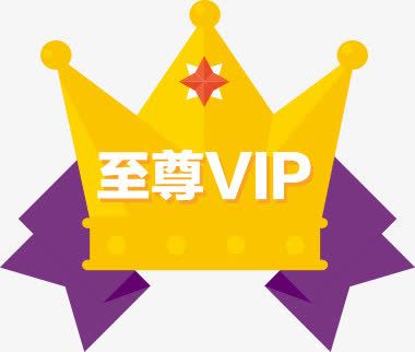 皇冠美化包永久vip