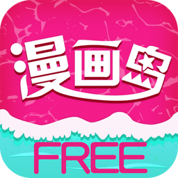 漫画岛动画版无限版截图