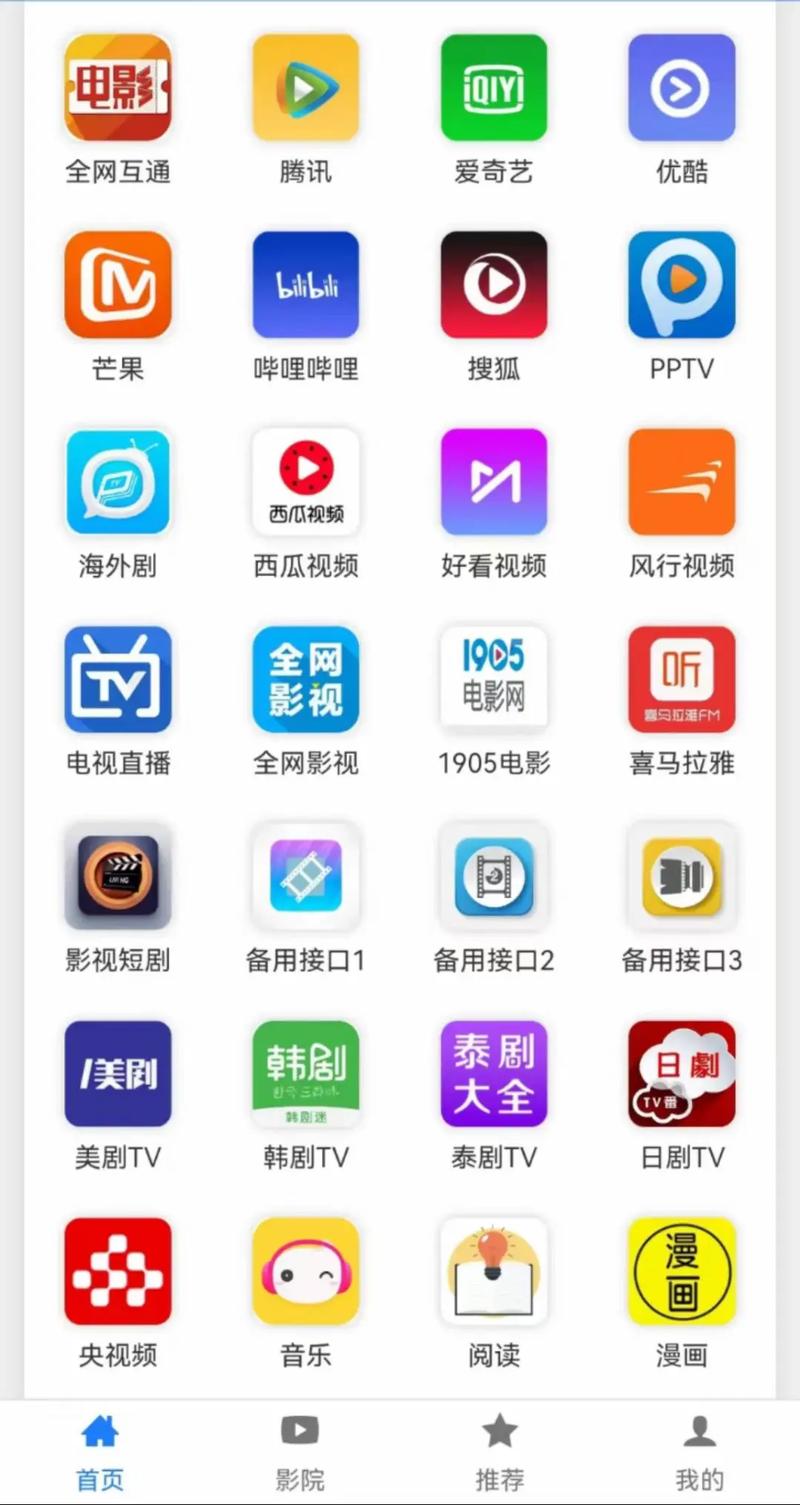 安卓版电视棒软件赚钱版