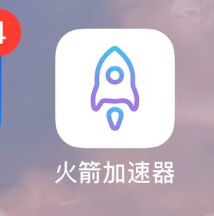 火箭游戏加速器去限制版