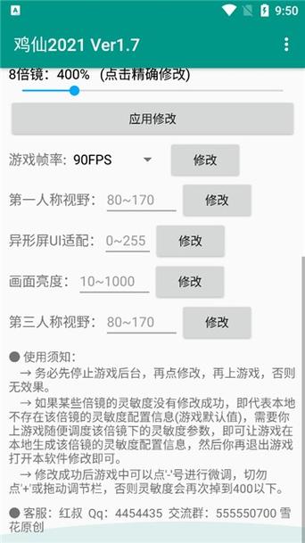 鸡仙2023官方版永久不升级