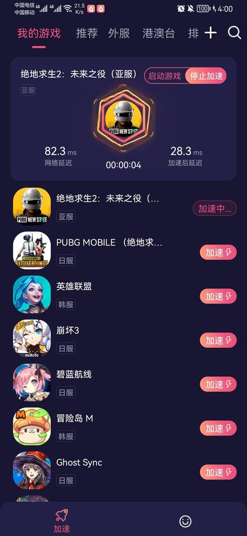 未来之役120帧修改器看书版
