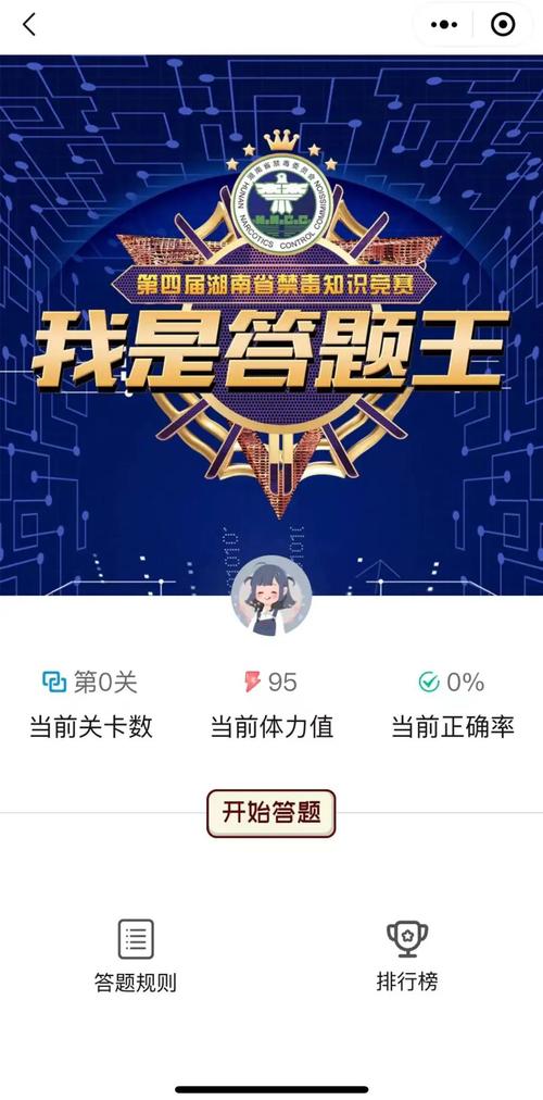 我是答题王app无限能量