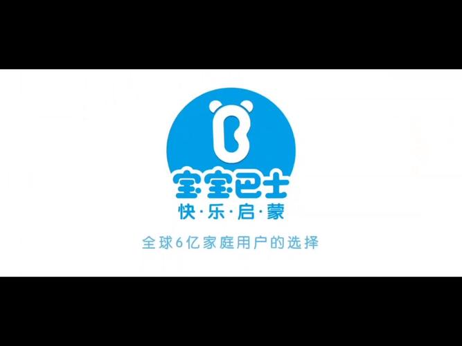 宝宝巴士快乐启蒙截图