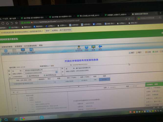 航信开票系统手机在线观看图标