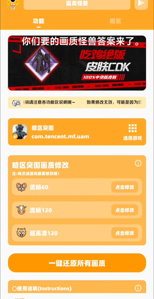 画质怪兽答案大全
