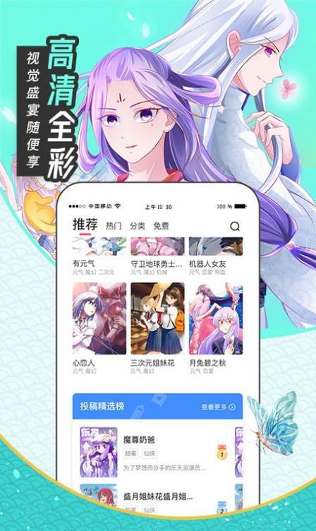 91色漫漫画