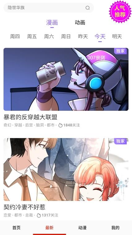 177漫画app最新版