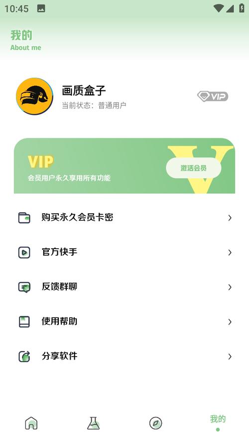 淑芬画质盒子破解版永久VIP