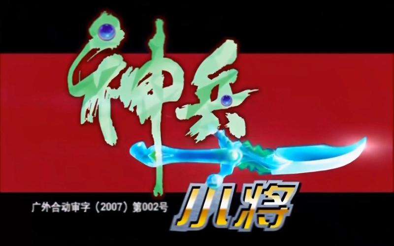 神兵1.0免授权最新版
