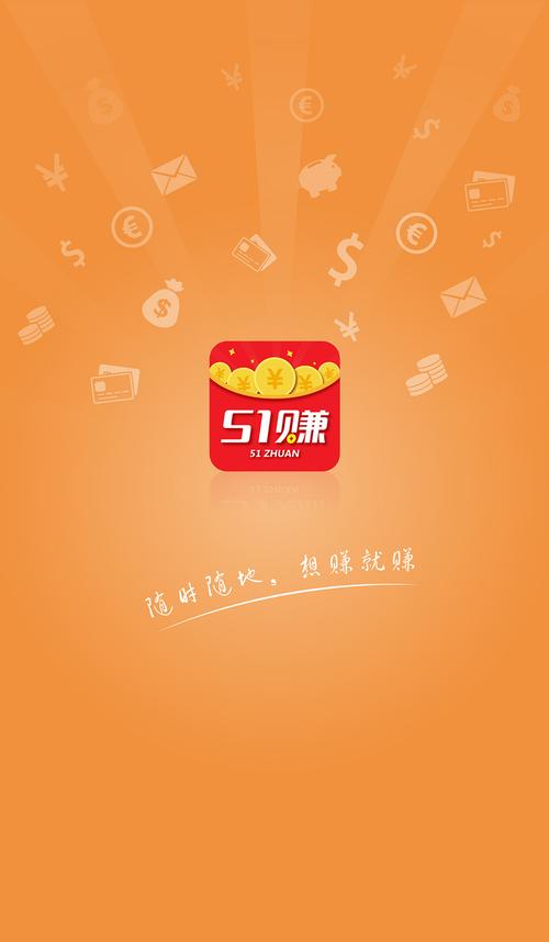 51赚钱app官方图标