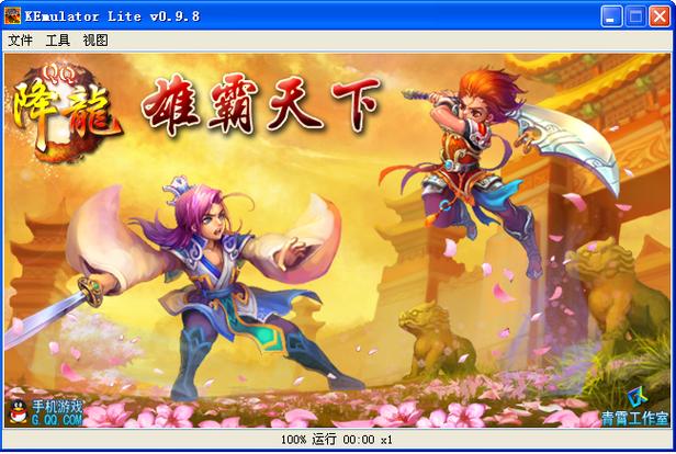 qq降龙3
