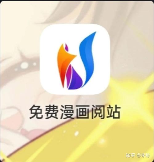 阅站漫画旧版本安装图标