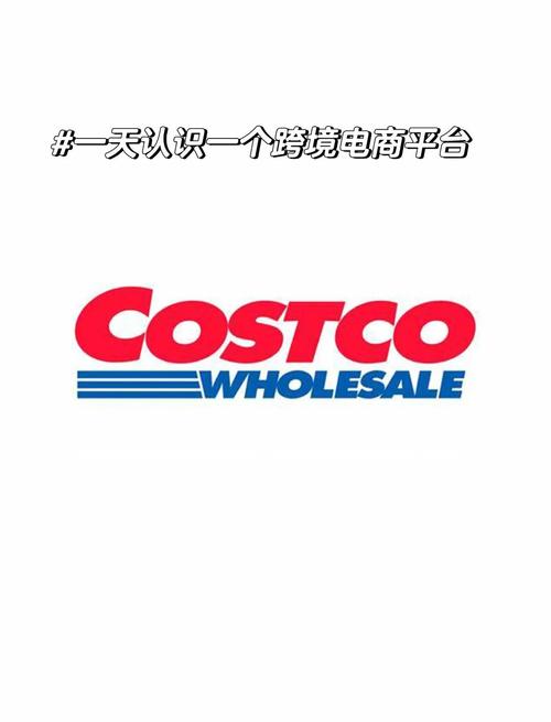 costco官方网站