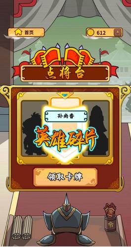 成语大将军红包版最新消息截图