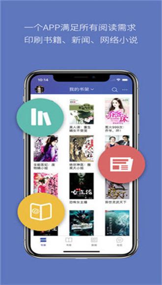 石头阅读换源版蓝色版无广告免费截图