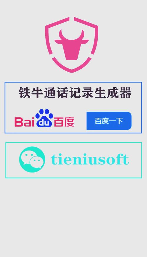 通话记录生成器安卓版游戏截图