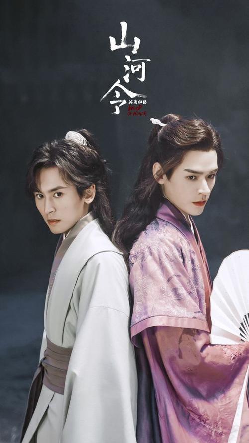 山河令136集全集在线观看2022免费版截图