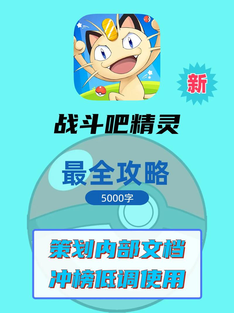 战斗吧精灵正版游戏