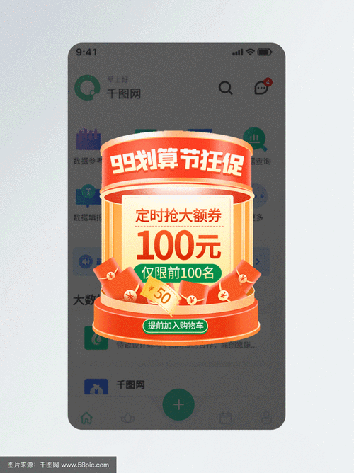 免费领99999点券的软件高清版