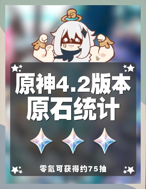 原神无限原石内置菜单