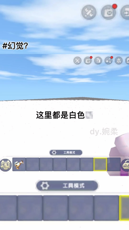 迷你世界的白色染料怎么用最新版永久会员app截图