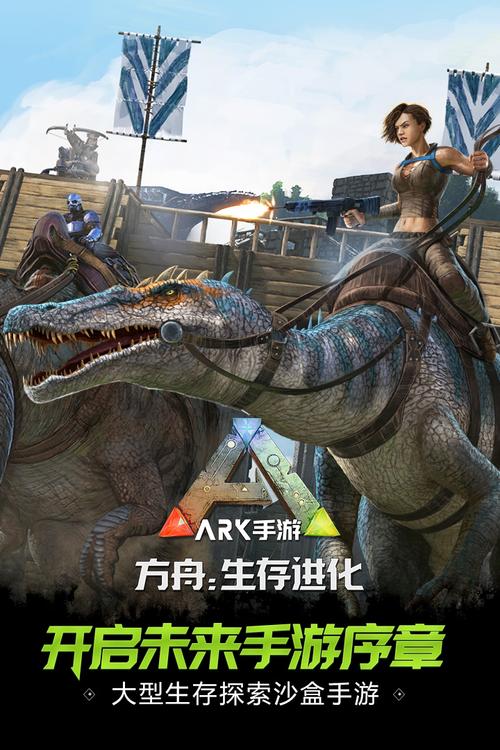方舟生存进化重制版破解版手机版