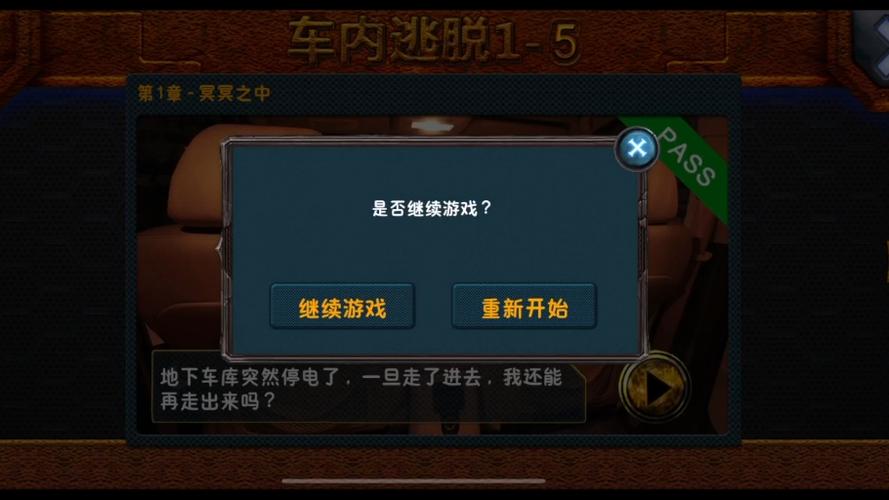 车内逃脱2官方正式版解锁版